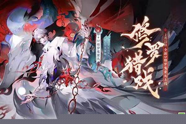 阴阳师破解版勾玉无限_阴阳师1800勾玉怎么领