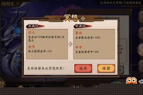 阴阳师神祭系统开启了吗_原神祭神奉上任务哪里接