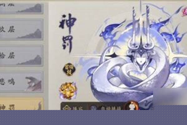 阴阳师神罚新手怎么过