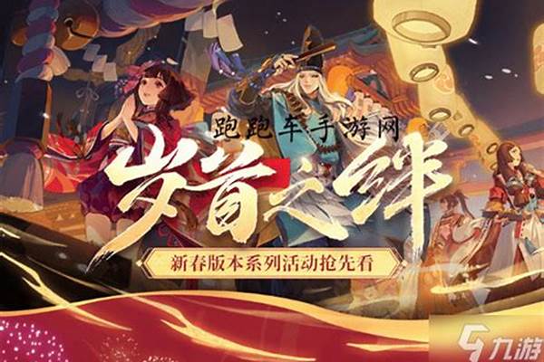 阴阳师福引券获取