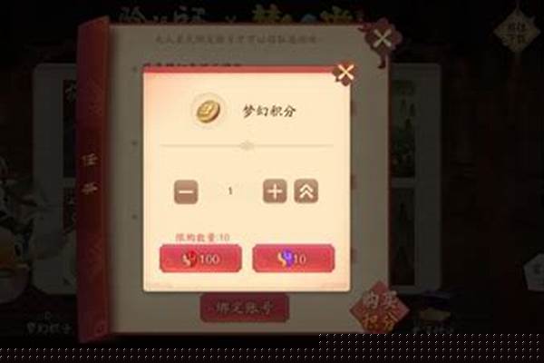 阴阳师积分在哪里获得_阴阳师超鬼王蹭好友积分是怎么回事