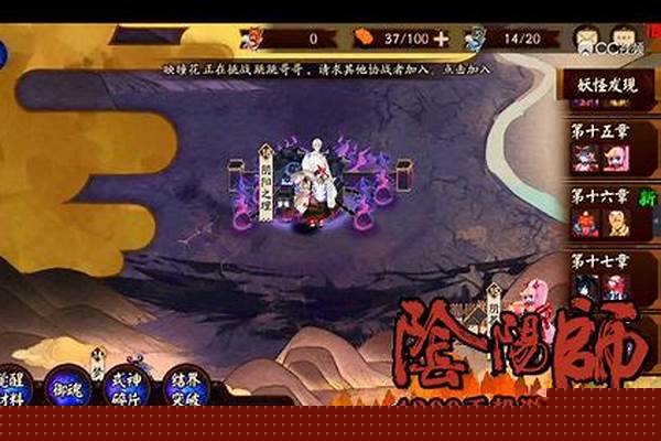 阴阳师第十八章如何开启_奇门遁甲阴阳18局有详细说明的吗