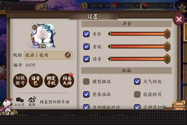 阴阳师网易大神绑定不见_阴阳师华为渠道服能绑定网易大神吗