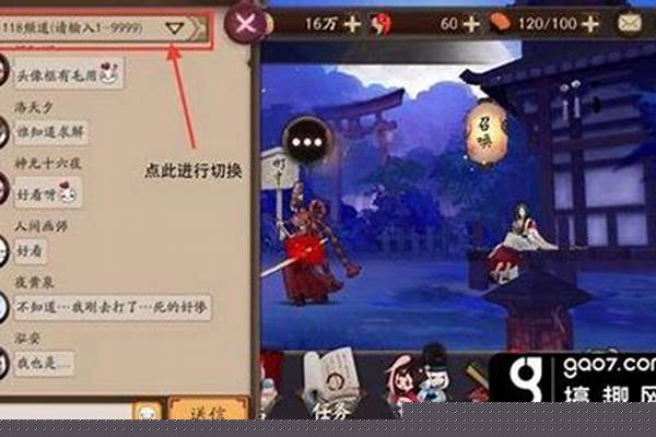 阴阳师聊天记录怎么查_阴阳师怎么看最近获得的式神