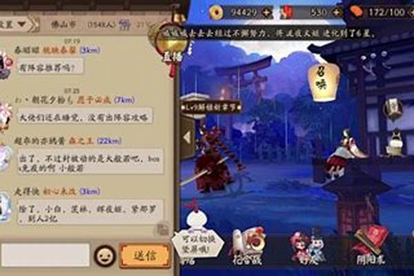 阴阳师聊天记录能看到吗