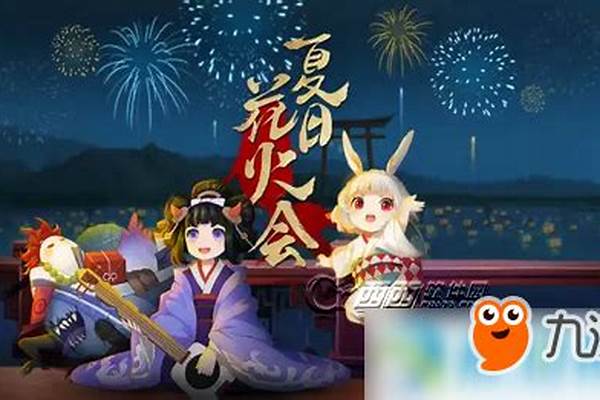 阴阳师花火积分有什么用_NBA 2K13王朝方式的积分怎么用