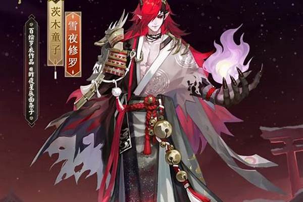 阴阳师茨木童子平民值得培养吗