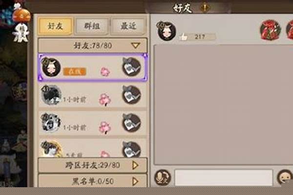 阴阳师被删好友还有聊天记录吗_阴阳师账号被注销了怎么办