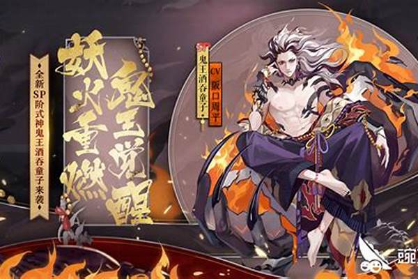 阴阳师超鬼王换什么资源