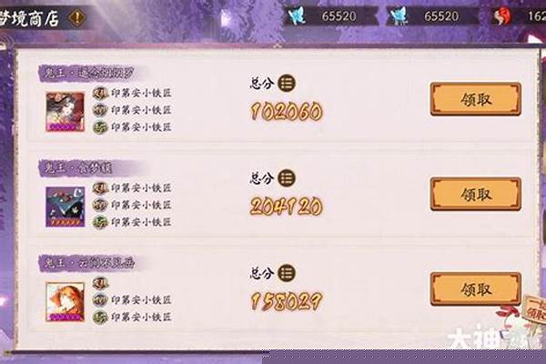 阴阳师超鬼王积分在哪换_超鬼王门票刷什么最有性价比