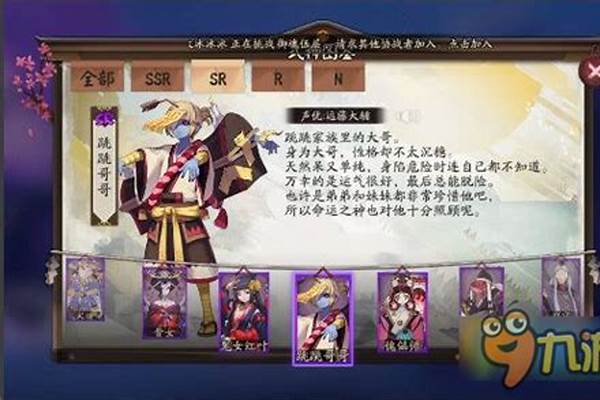 阴阳师跳跳哥哥御魂搭配_阴阳师跳跳犬哪里多跳跳犬在哪打