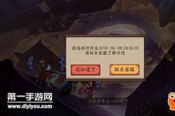 阴阳师辅助软件会封号吗_网易阴阳师自抽号直接抽30多下会被封号吗