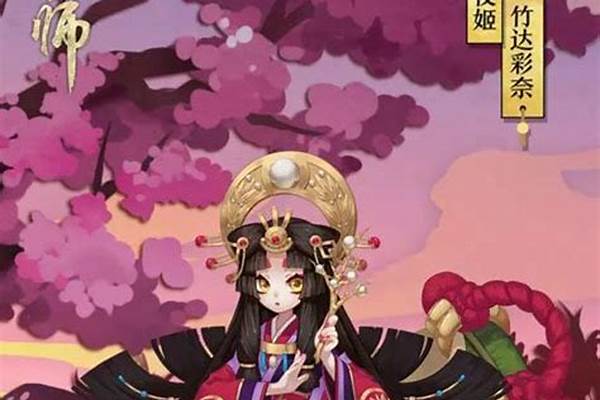 阴阳师辉夜姬为什么这么强,新手值得培养吗