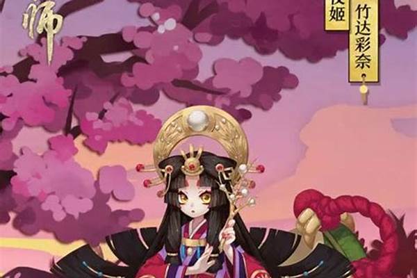 阴阳师辉夜姬和座敷童子哪个好，辉夜姬可以