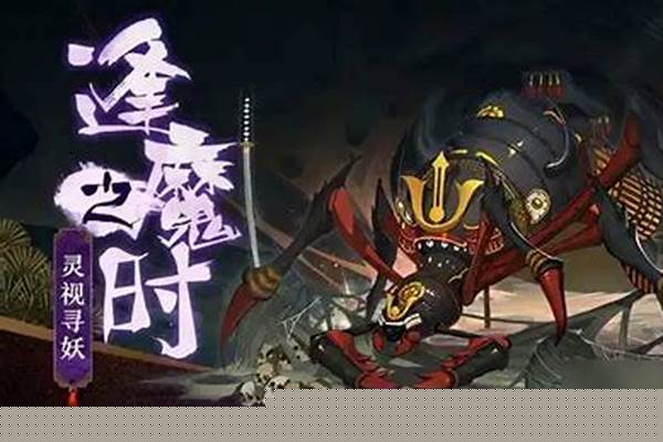 阴阳师逢魔之时土蜘蛛奖励什么时候发
