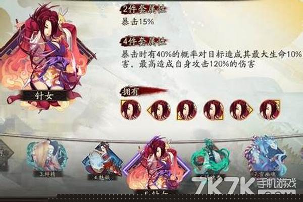 阴阳师针女御魂暴击伤害有加成吗_2021阴阳师御魂11爆率