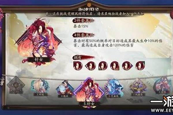 阴阳师针女系式神哪个好2021