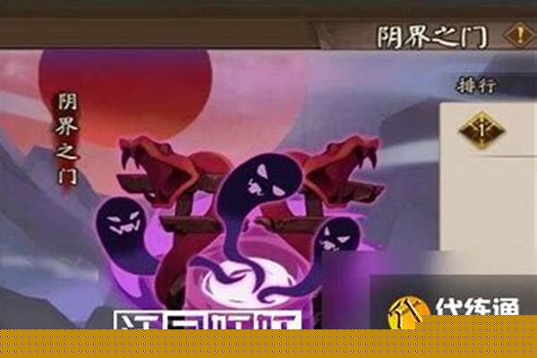 阴阳师阴界之门挂机通关攻略_阴阳师阴界之门主动退出就没有奖励吗