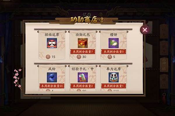 阴阳师阴阳寮功勋商店皮肤是谁的_阴阳师崽战皮肤怎么获得