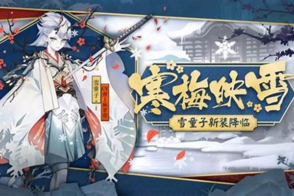 阴阳师雪童子可以当副输出嘛