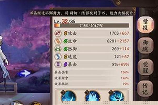 阴阳师雪童子御魂搭配什么好_阴阳师浮世青行灯如何增伤