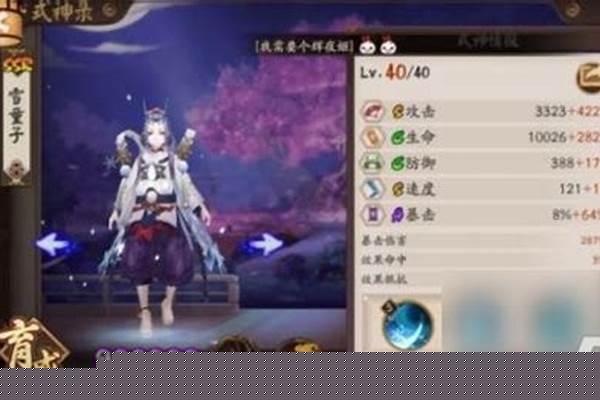 阴阳师雪童子御魂搭配针女_阴阳师浮世青行灯如何增伤