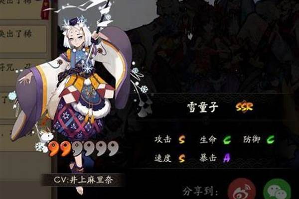 阴阳师雪童子搭配什么御魂_阴阳师雪童子有兄弟姐妹吗