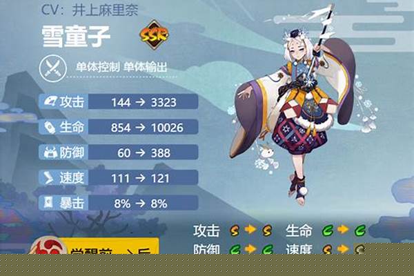 阴阳师雪童子斗技搭配_阴阳师千灯帝阵容