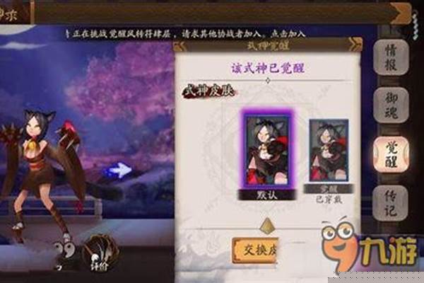 阴阳师首无觉醒需要什么材料_阴阳师一开始没有御魂怎么玩
