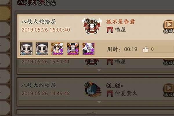 阴阳师魂十用什么阵容_阴阳师按键精灵会封吗