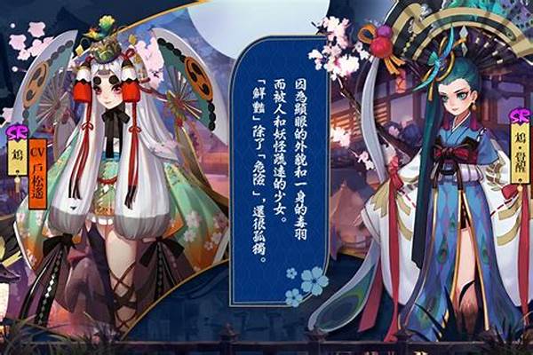 阴阳师鸩好不好用,鸩值得培养吗