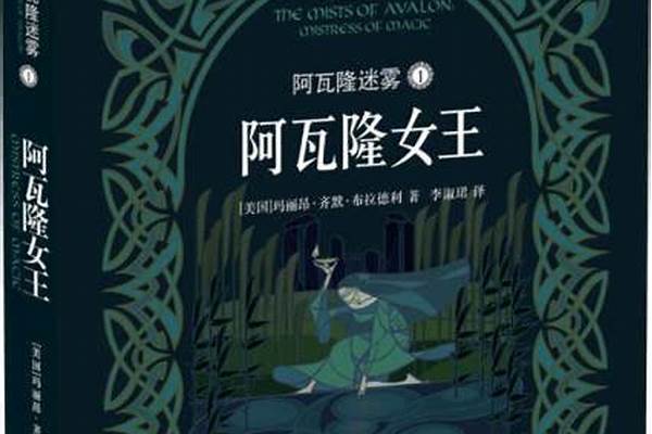 阿瓦隆迷雾中女主角的养母怎么了