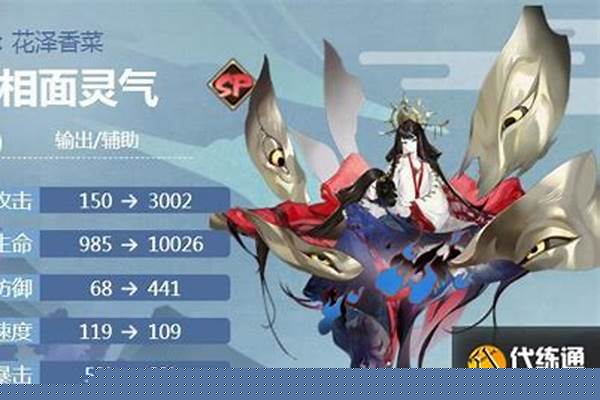 面向空灵气御魂最佳搭配