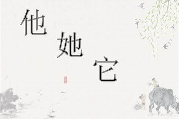 题目：他（她、它）让我感受到