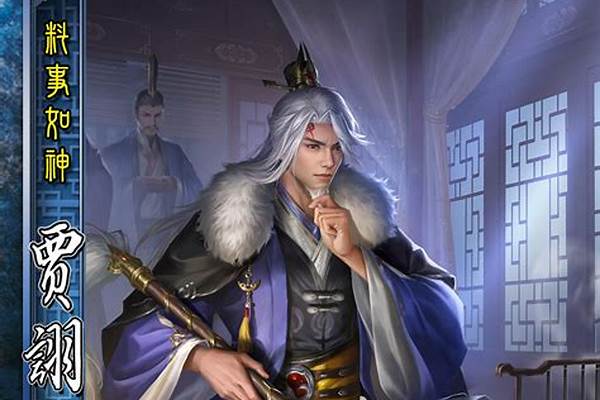 魏贾诩和群贾诩是有本质区别的，怎么这俩技