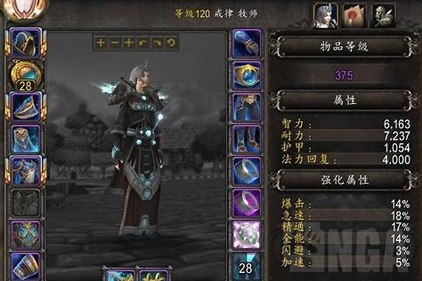 魔兽世界33队伍是战士牧师猎人,求各其天