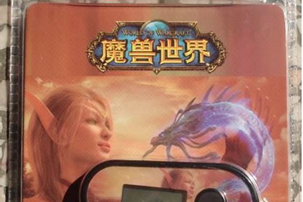 魔兽世界安全令牌的工作原理