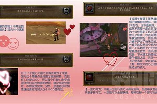 魔兽世界情人节为什么要刷可爱的情人符