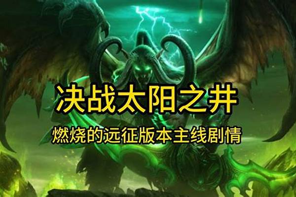 魔兽世界燃烧的远征冰法输出手法