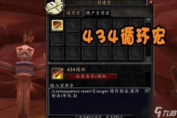 魔兽世界输出循环宏怎么写