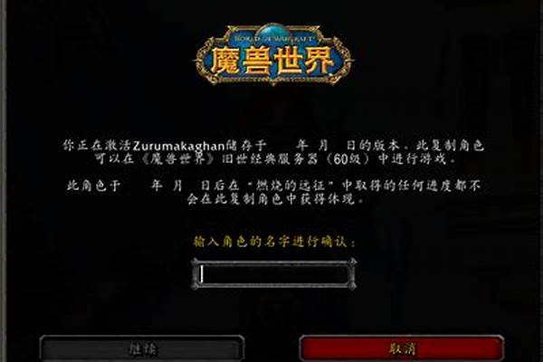 魔兽世界配置复制器