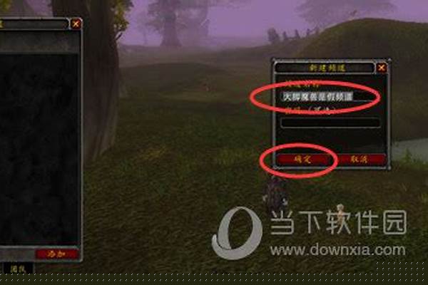 魔兽世界频道里面看不到说话