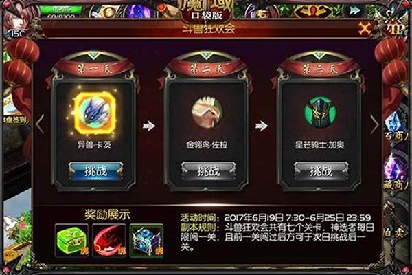 魔域口袋版boss分布图_魔域口袋版暗影魔主位置