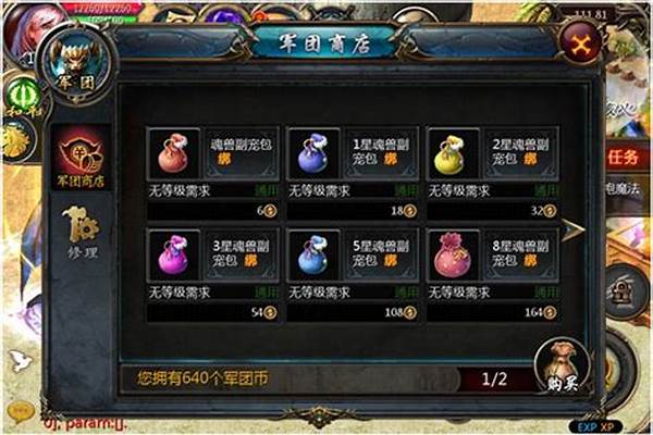 魔域口袋版魂兽_魔域的1介兽魂怎样用