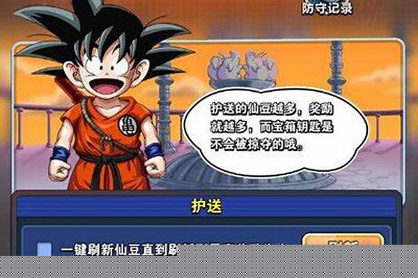 龙珠激斗送仙豆怎么出万能